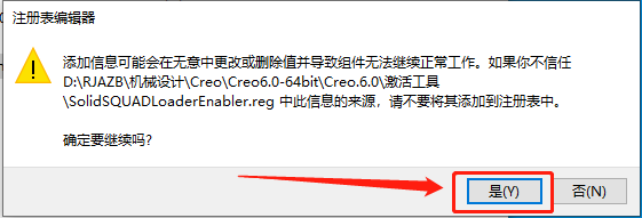 Creo Parametric 6.0 中文激活版安装包下载及Creo Parametric 6.0 图文安装教程_压缩包_40
