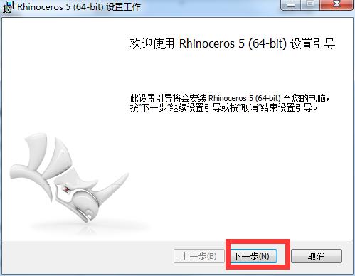 Rhino下载 Rhino 7.0 最新版下载 常用软件_Rhino_02