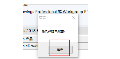 SolidWorks【SW】 2018 中文激活版安装包下载及【SW】 2018 图文安装教程_序列号_28