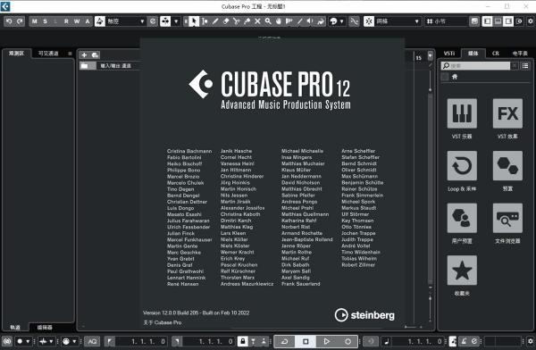 Cubase 12下载_Cubase Pro(音乐制作软件)中文正版下载 常用软件_安装软件