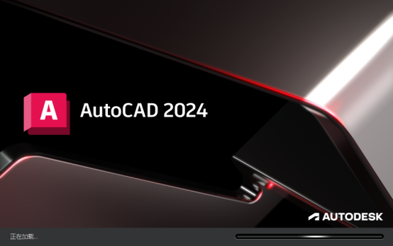 Autodesk AutoCAD 2024中文版安装包下载及 AutoCAD 2024 图文安装教程_二维_11