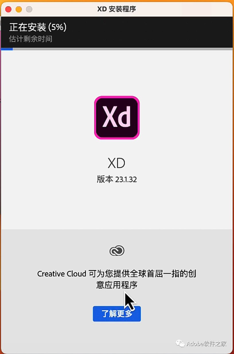 Adobe XD2019Mac软件安装教程_Adobe_05