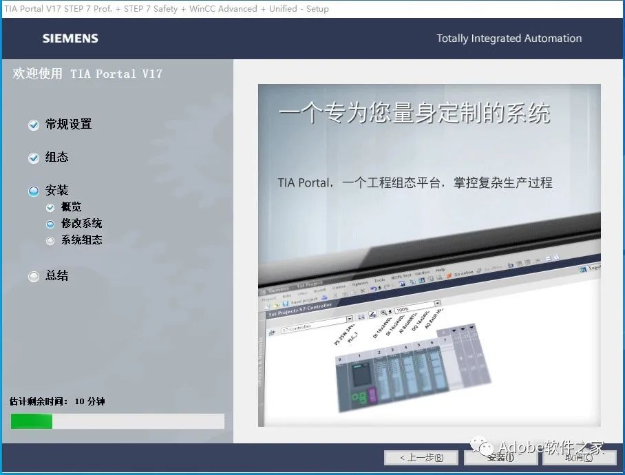 TIA Portal v17安装教程西门子博途软件安装包下载_右键_08