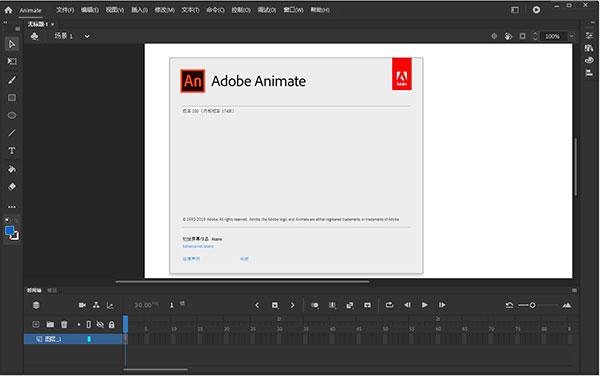 Adobe Animate中文版激活下载-Flash动画软件 全新的2022版本_Web
