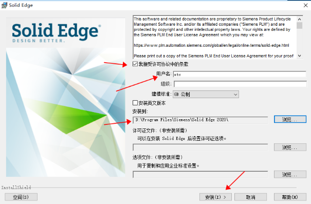 Solid Edge 2020 激活版安装下载及Solid Edge 2020 安装教程_软件安装_07