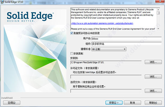 Solid Edge T10 激活版安装下载及Solid Edge T10 安装教程_Data_08