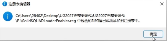Unigraphics NX（UG NX）2027 安装包下载及 UG NX 2027安装教程_安装包_33