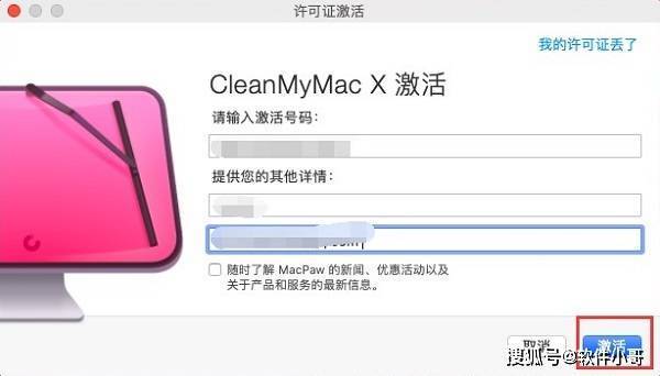 CleanMyMac2023免费强大的Mac清理、加速工具_Mac_11