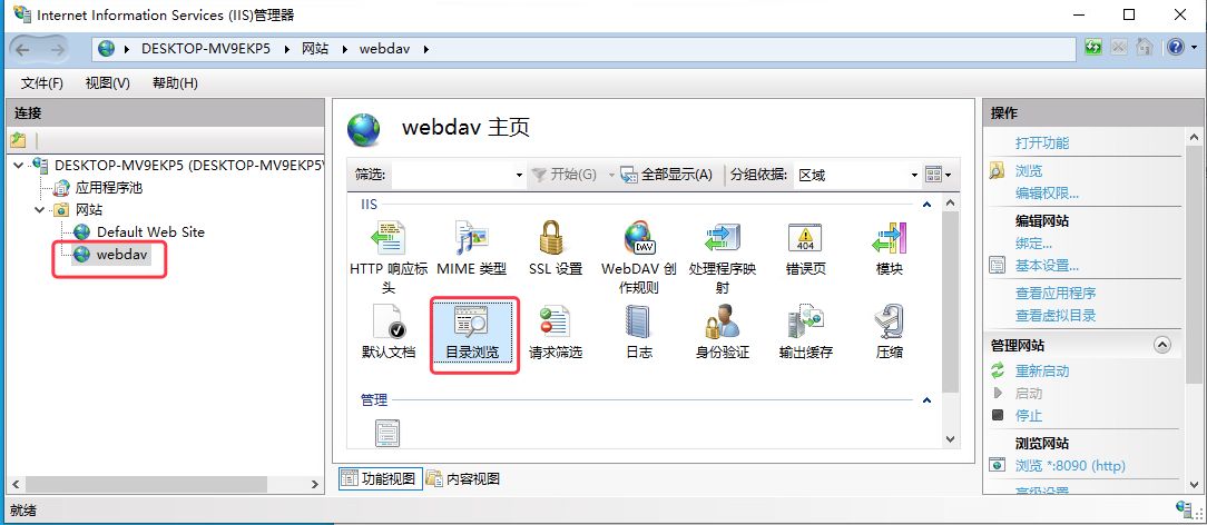 如何在Windows搭建WebDAV服务，并公网可访问_web_12