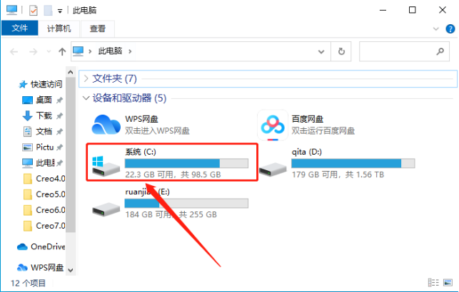 Creo Parametric 4.0 中文激活版安装包下载及Creo Parametric 4.0 图文安装教程_压缩包_10