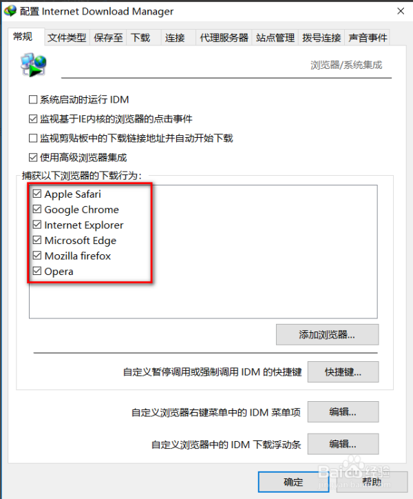internet download manager(IDM下载器)：优质下载工具！_服务器_07