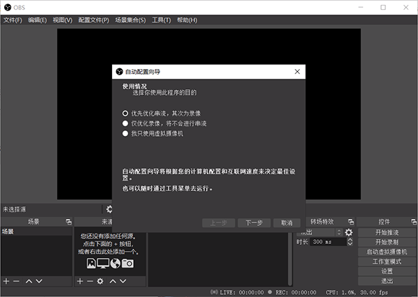 obs studio下载 直播中文版下载-带美颜obs studio 办公软件_Visual