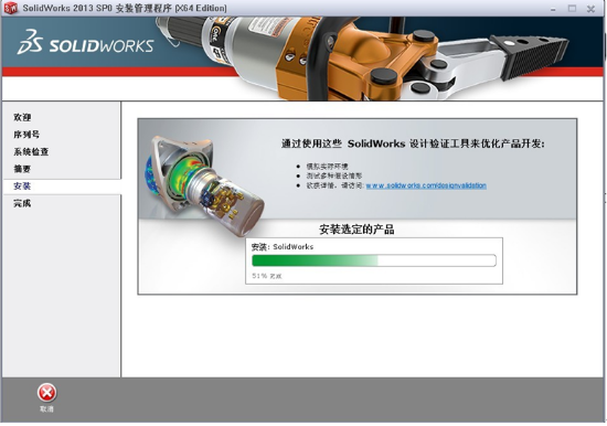 SolidWorks 【SW】2013 中文激活版安装包下载及【SW】2013 图文安装教程_序列号_10