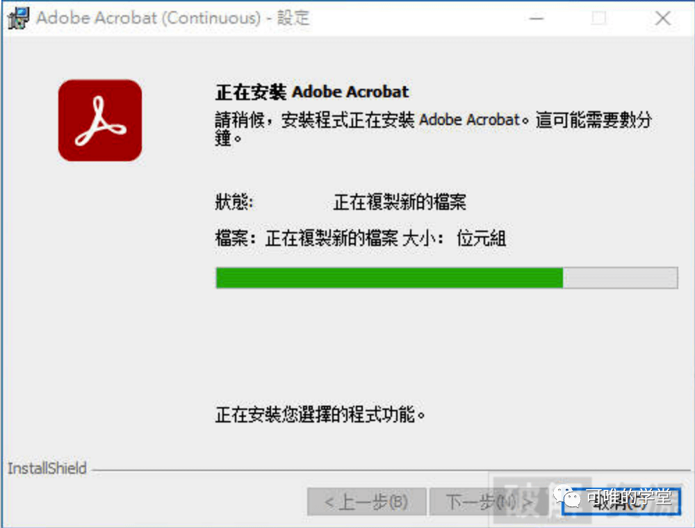 Adobe Acrobat Pro DC 2023详细安装教程_pdf编辑器_02