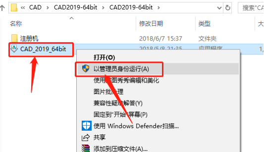 Autodesk AutoCAD 2019 中文版安装包下载及 AutoCAD 2019 图文安装教程​_序列号_05