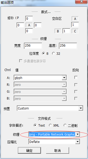 cocos2d-x学习笔记（六）TextBMFont控件显示中文乱码或者无法显示_ont_02