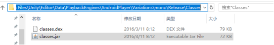 classes.jar位置