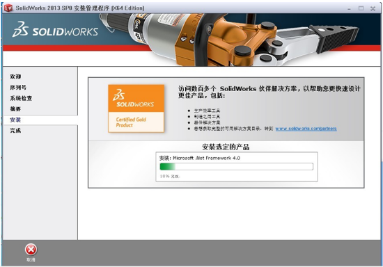 SolidWorks 【SW】2013 中文激活版安装包下载及【SW】2013 图文安装教程_序列号_08