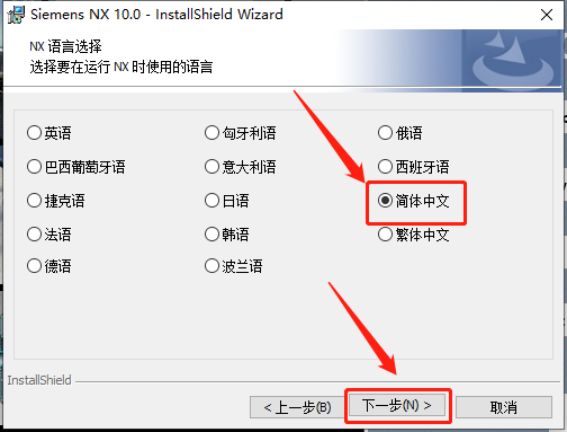 Unigraphics NX（UG NX）10.0 激活版安装包下载及（UG NX）10.0安装教程_UG_47