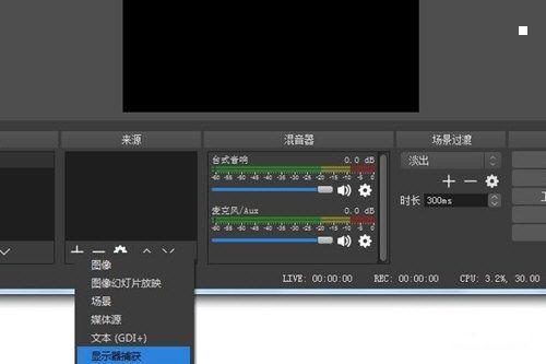 obs studio下载 直播中文版下载-带美颜obs studio 办公软件_运行库_03