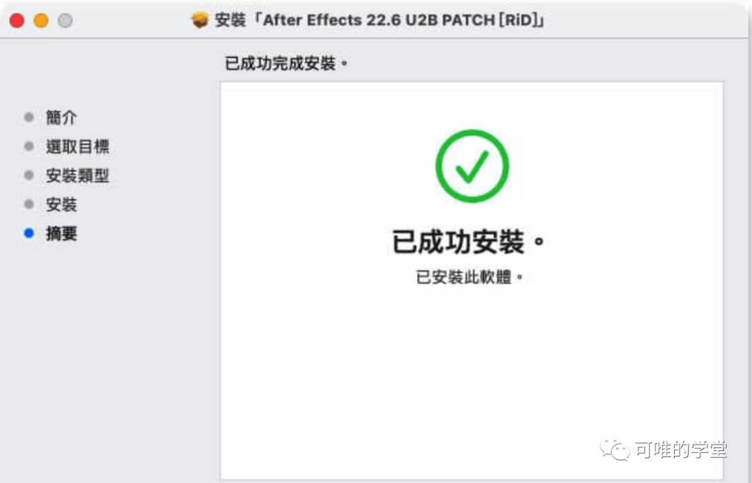 Adobe After Effects安装详细教程_After Effects_27