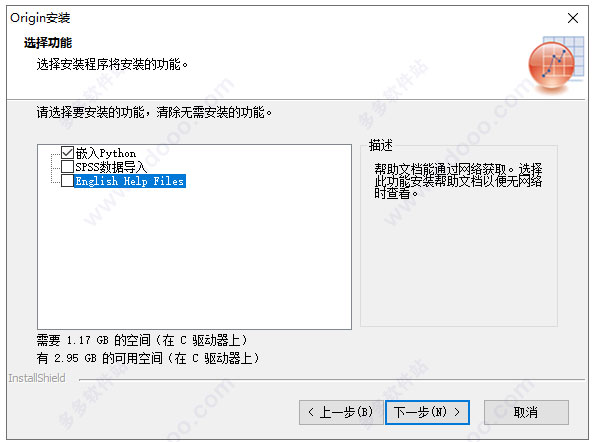 中文版-Origin-制图软件下载 常用软件_序列号_04