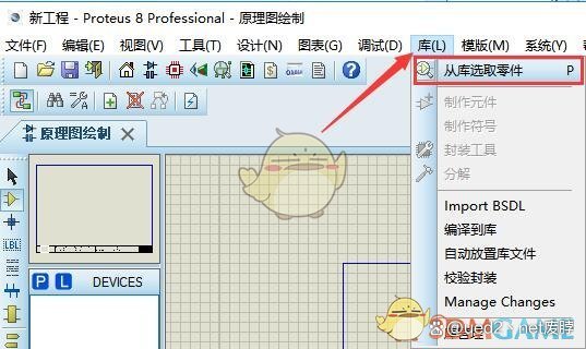 proteus下载-proteus8.7中文版下载「仿真软件」中文版介绍_原理图_02