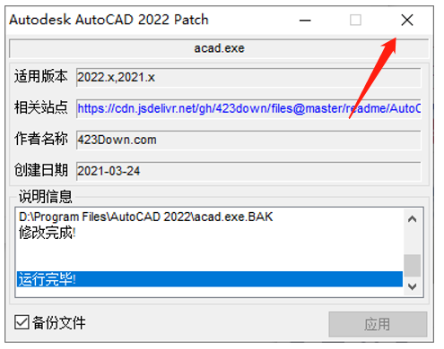 CAD 2022软件详细安装教程、安装包下载【成功率99%】_cad2022激活_16
