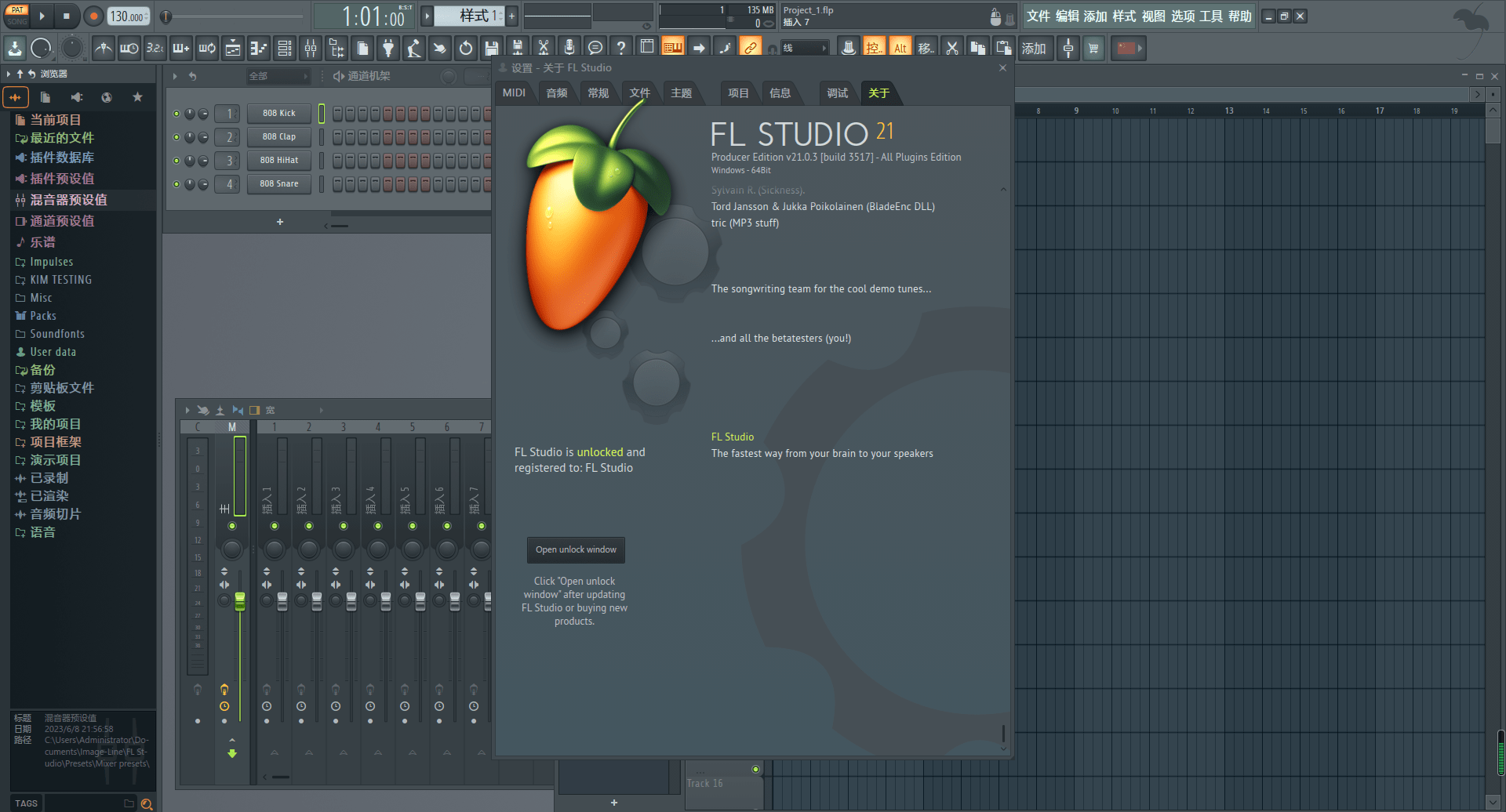 FL Studio Producer Edition v21.0.3 Build 3517官方中文免费升级终极解锁版下载_FL Studio 21_16