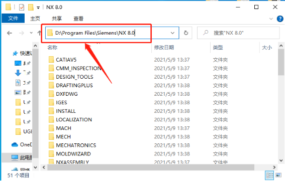 Unigraphics NX（UG NX）8.0 激活版安装包下载及（UG NX）8.0 安装教程_解决方案_54