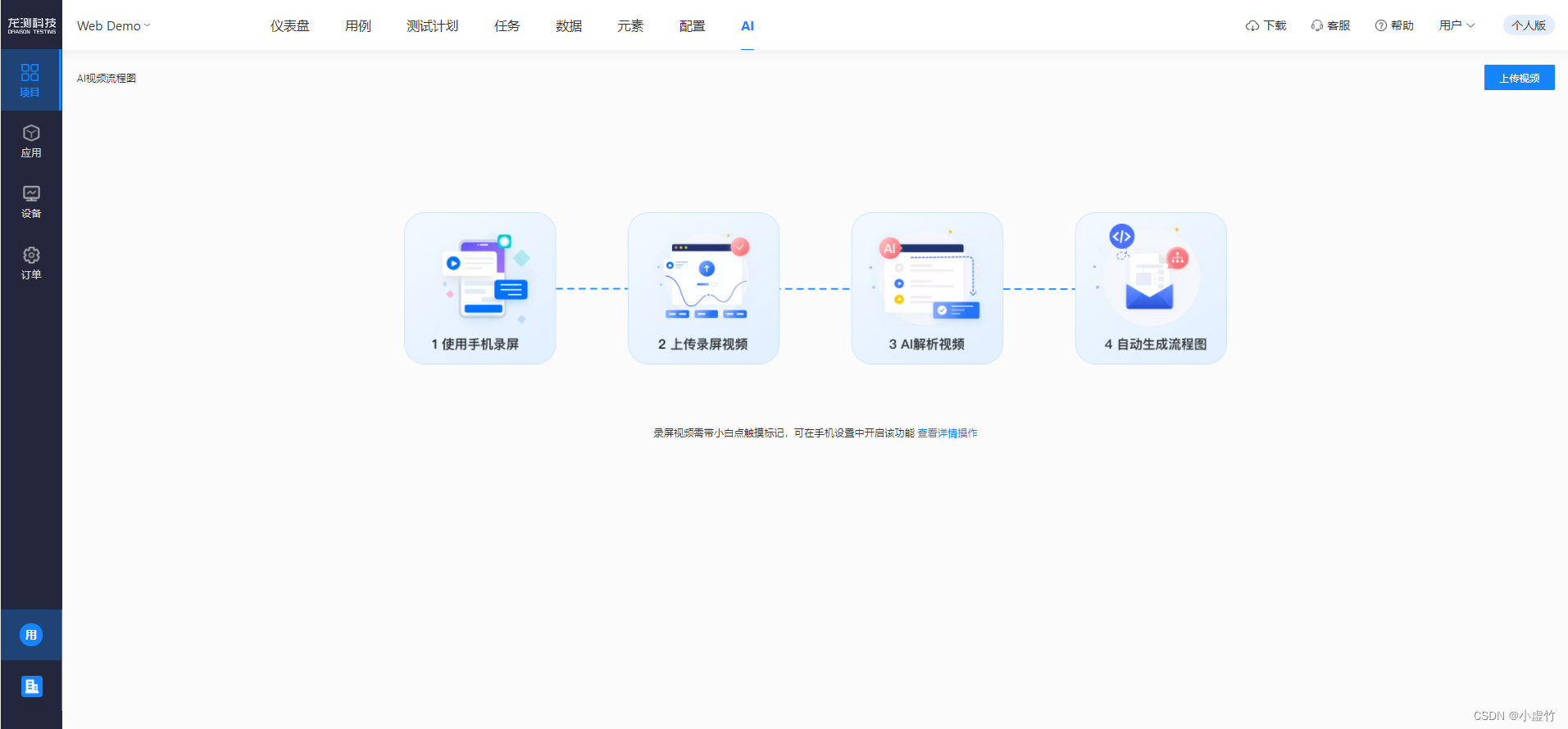 展现AI与自动化测试技术之间的神奇化学反应_自动化测试_20