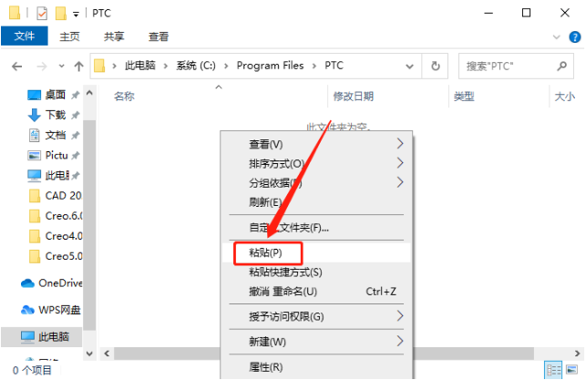 Creo Parametric 6.0 中文激活版安装包下载及Creo Parametric 6.0 图文安装教程_软件安装_14