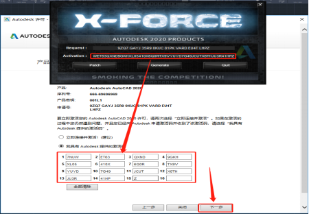 Autodesk AutoCAD2020 中文版安装包下载及AutoCAD2020图文安装教程​_杀毒软件_30