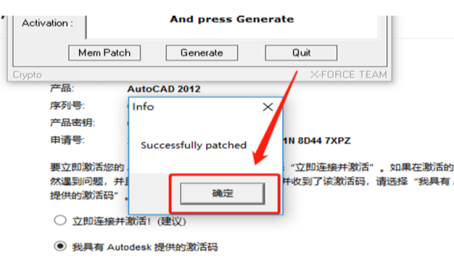 Autodesk AutoCAD 2011 中文版安装包下载及 AutoCAD 2011 图文安装教程​_3D_24