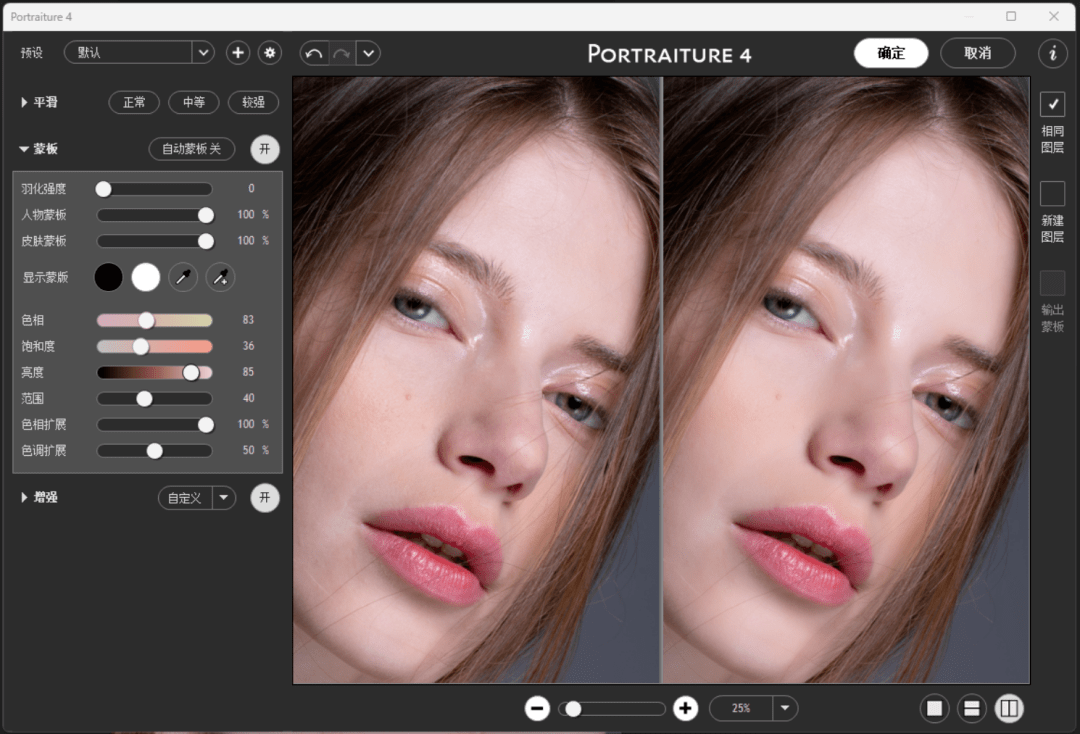 Imagenomic Portraiture 4.0.3 Build 4033 适用于 Photoshop 和 Lightroom _Portraiture_04
