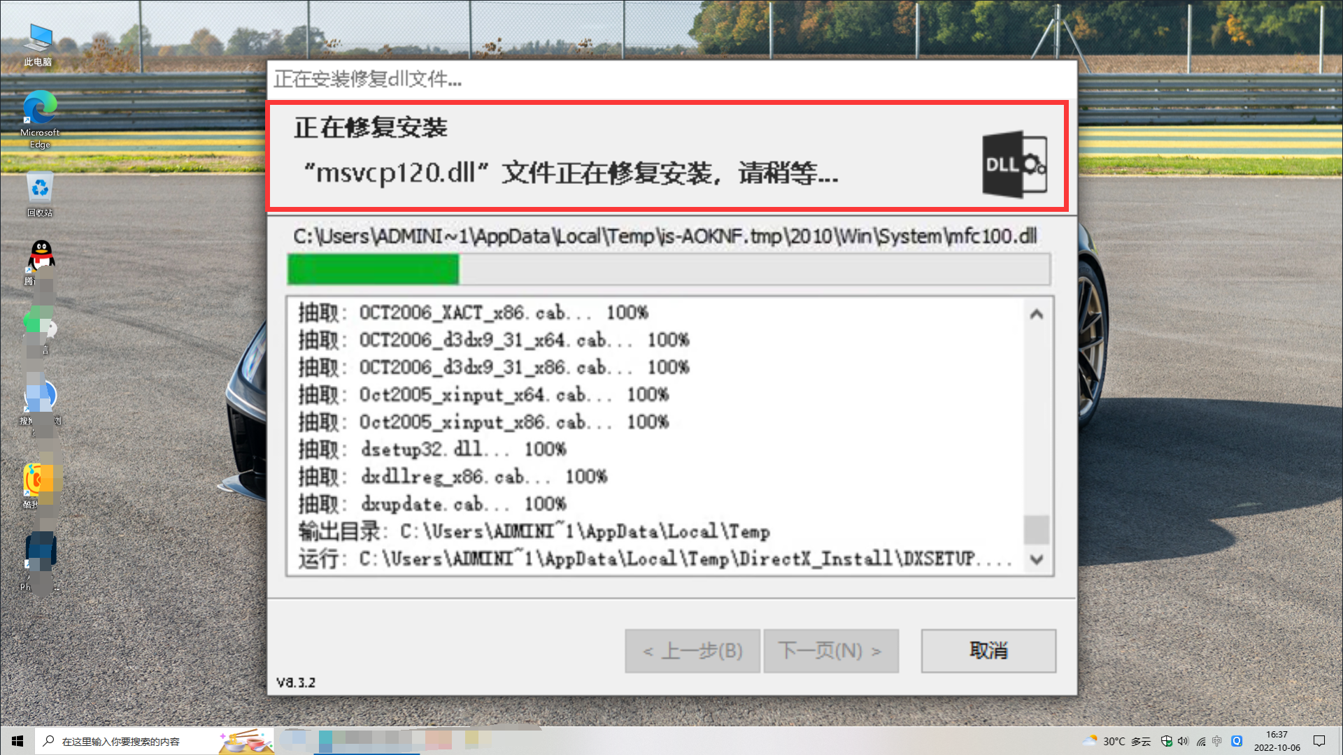 电脑提示msvcp120.dll丢失解决 步骤_windows_05
