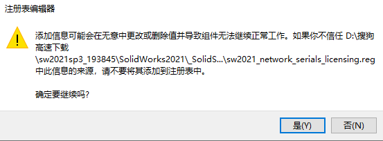 SolidWorks【SW】 2021 中文激活版安装包下载及【SW】 2021图文安装教程_安装包_03