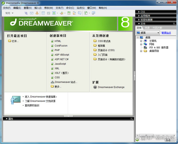 Adobe Dreamweaver 2020安装版下载_DW中文安装版 办公软件_应用程序