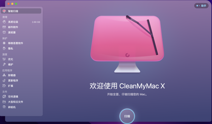 mac十大必备软件排行榜 mac垃圾清理软件哪个好_垃圾清理