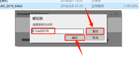 Autodesk AutoCAD 2019 中文版安装包下载及 AutoCAD 2019 图文安装教程​_杀毒软件_06