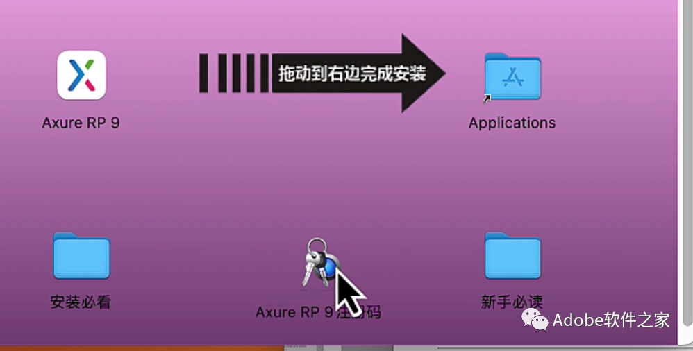 Axure RP 9 for Mac软件安装包下载&安装教程_IT_07