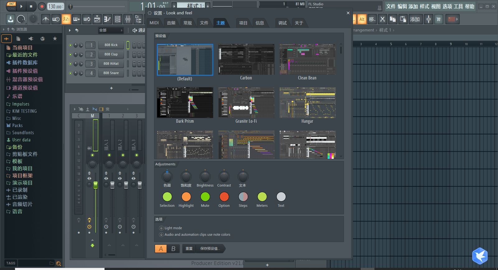 FL Studio Producer Edition 21 v21.0.3 Build 3517 Windows官方中文版_FL Studio_02