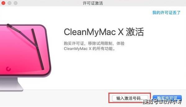 CleanMyMac2023免费强大的Mac清理、加速工具_CleanMyMac2023_09