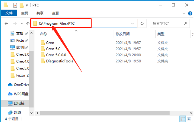 Creo Parametric 5.0 中文激活版安装包下载及Creo Parametric 5.0 图文安装教程_环境变量_32