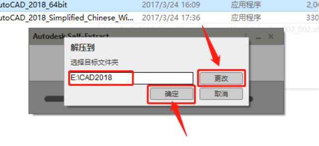 Autodesk AutoCAD 2018 中文版安装包下载及 AutoCAD 2018 图文安装教程​_杀毒软件_05