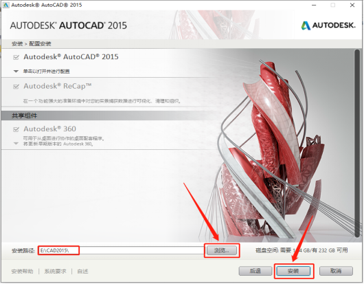Autodesk AutoCAD 2015中文版安装包下载及 AutoCAD 2015 图文安装教程​_杀毒软件_12