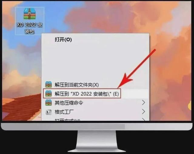 XD2022软件下载 XD2022最新中文版下载 官方版特色_重新安装_02