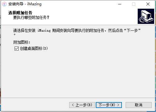 imazing是什么软件，2023年imazing官网中文版下载 _iOS_06
