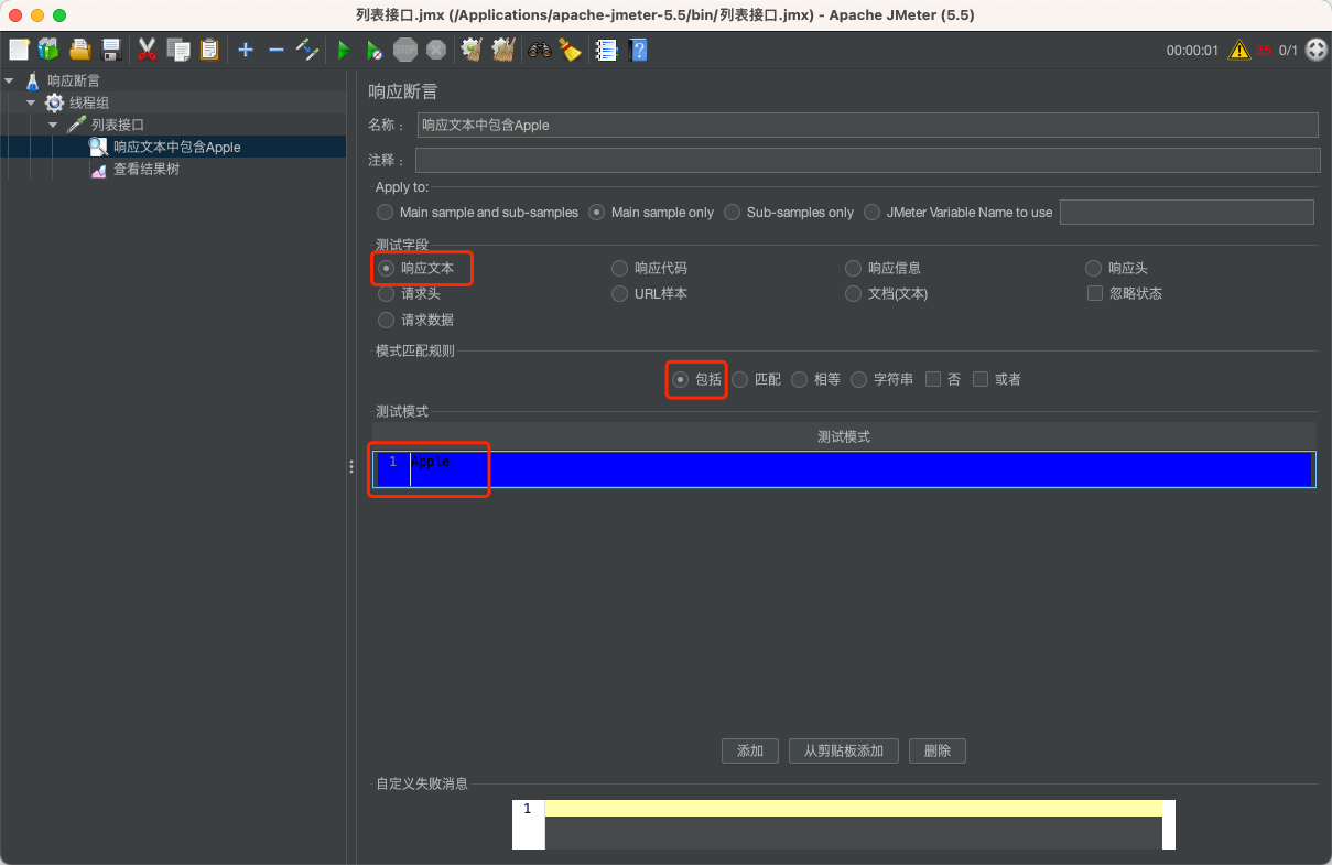 提升测试团队效率的 JMeter 接口自动化测试方法_测试计划_09