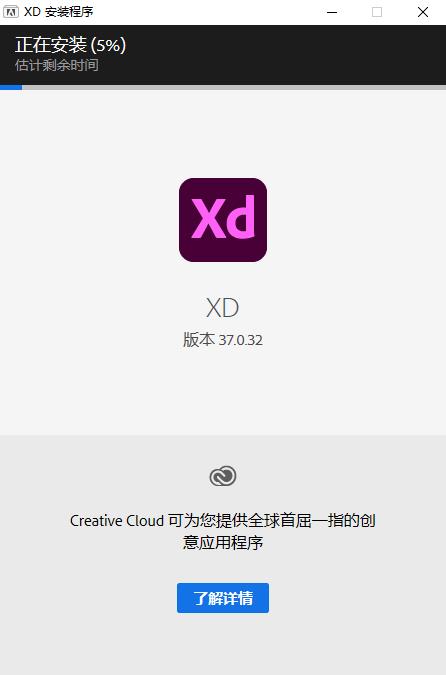 Adobe XD(XD 2022)安装包下载及安装教程 全新的2022版本_Adobe_04